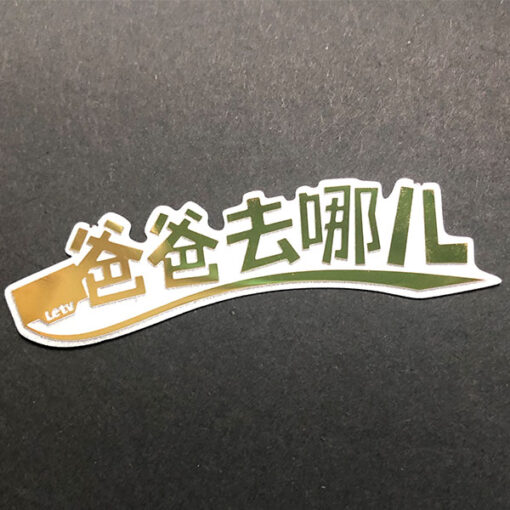 ສະຕິກເກີໂລຫະສະແຕນເລດ 25 1 ໂລໂກ້ JTT | ຈີນມືອາຊີບ Custom Metallic Logo Stickers ຜູ້ຜະລິດ, ໂຮງງານຜະລິດ