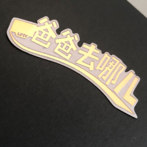 ສະຕິກເກີໂລຫະສະແຕນເລດ 26 1 ໂລໂກ້ JTT | ຈີນມືອາຊີບ Custom Metallic Logo Stickers ຜູ້ຜະລິດ, ໂຮງງານຜະລິດ