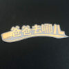 pegatina metálica de acero inoxidable 27 1 Logotipos JTT | Fabricantes de pegatinas con logotipos metálicos personalizados profesionales de China, fábrica