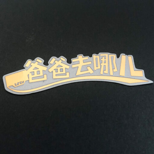 ステンレススチールメタルステッカー 27 1 JTT ロゴ | 中国プロフェッショナルカスタムメタリックロゴステッカーメーカー、工場