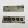 스테인레스 스틸 금속 스티커 37 JTT 로고 | 중국 전문 사용자 정의 금속 로고 스티커 제조 업체, 공장